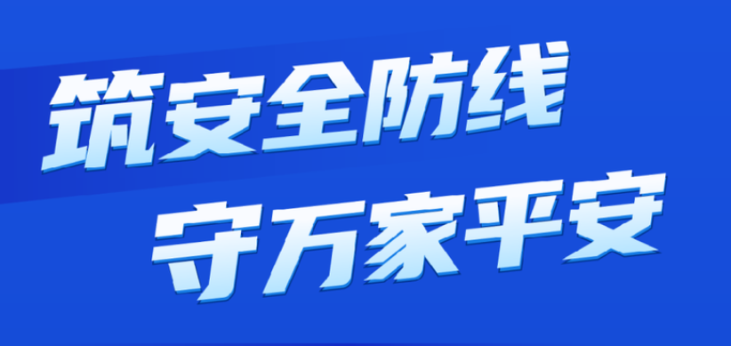图说｜宁夏党委政府出台重磅文件，事关安全生产，一起了解！