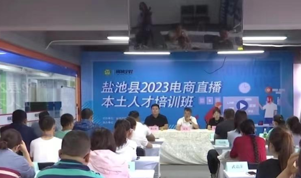 盐池：电商实训助本土人才搭上直播&ldquo;快车&rdquo;