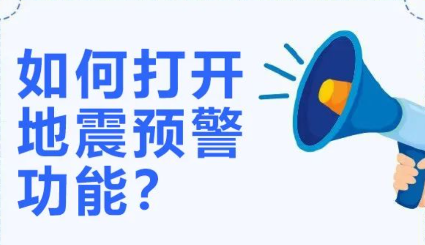 赶紧打开手机这个功能！关键时刻能救命 
