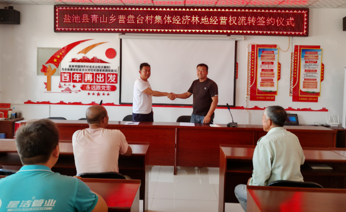 盘活山林资源 厚植绿色经济&mdash;2023年盐池县首笔山林地流转交易在自治区公共资源交易平台成交