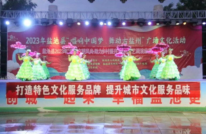 盐池县：8个乡镇圆满完成2023&ldquo;谱写文明风尚&middot;助力乡村振兴&rdquo;农民文艺调演活动