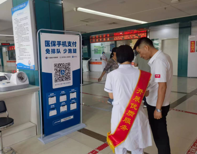 移动支付让看病就医更方便