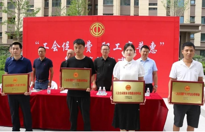 盐池县总工会开展&ldquo;工会促消费 职工享普惠&rdquo;活动