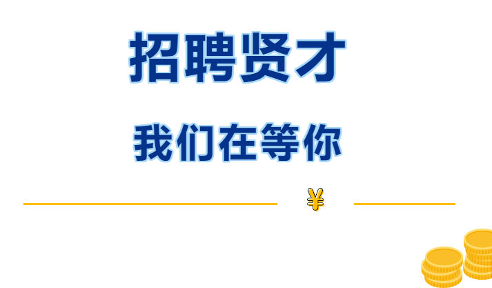 宁夏润泰生物科技有限公司血粉加工项目现火热招募！