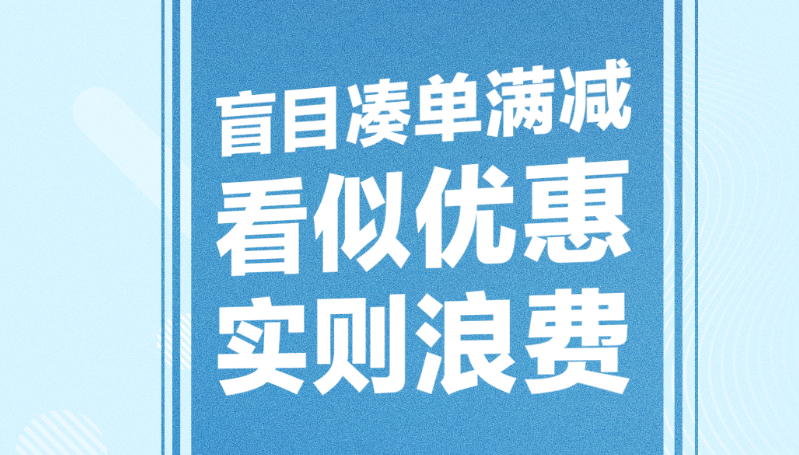 公益广告 | 拒绝浪费 珍惜粮食