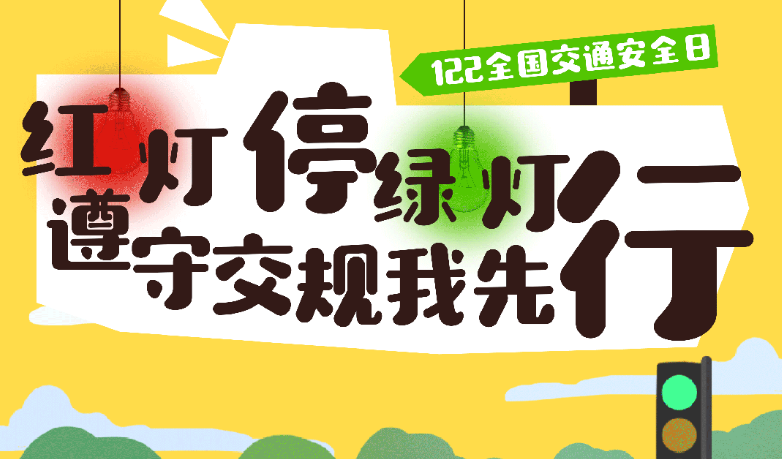 文明城市创建 盐池在行动丨这些文明交通“打油诗”，你听过吗？