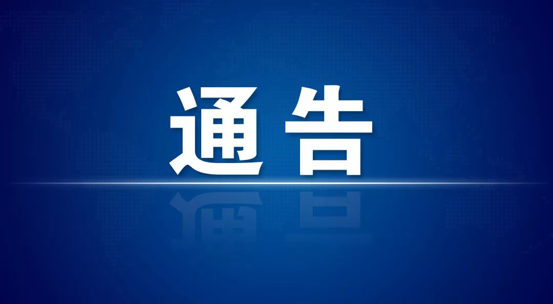 盐池县灵活就业人员2024年职工养老保险及医疗保险缴费通告！ 