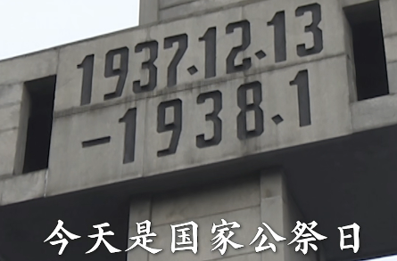 12月13日，星期五。今天是国家公祭日，让我们铭记历史，缅怀逝者，愿世界再无战火，家国皆安。