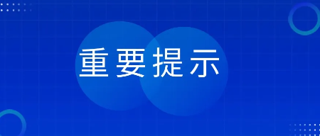 近期高发，阳性率上升！重要提醒：这药有用但别乱吃