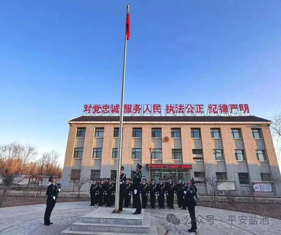 盐池县花马池派出所：让平安在红色热土上可触可感