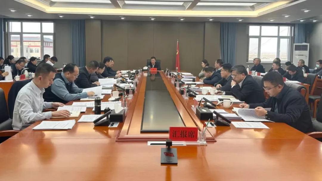 县委常委会召开会议 深入学习自治区党委十三届十次全会暨党委经济工作会议、市委六届十三次全会暨市委经济工作会议精神