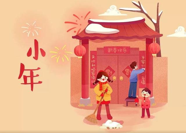 今天明天，都是小年！