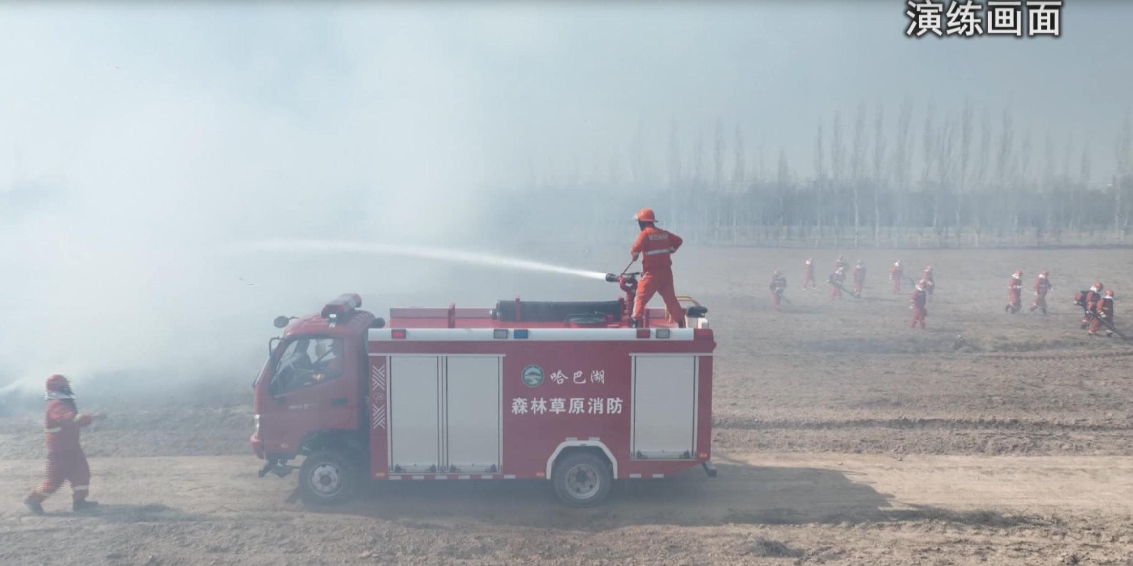筑牢防火屏障 守护绿色家园