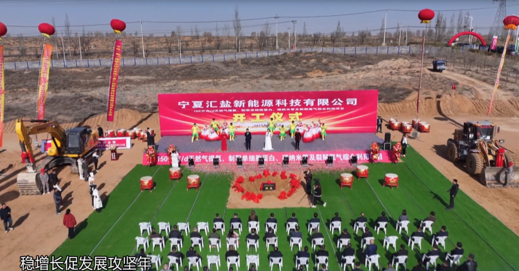 总投资16.5亿元 我县又一天然气精深加工项目开工