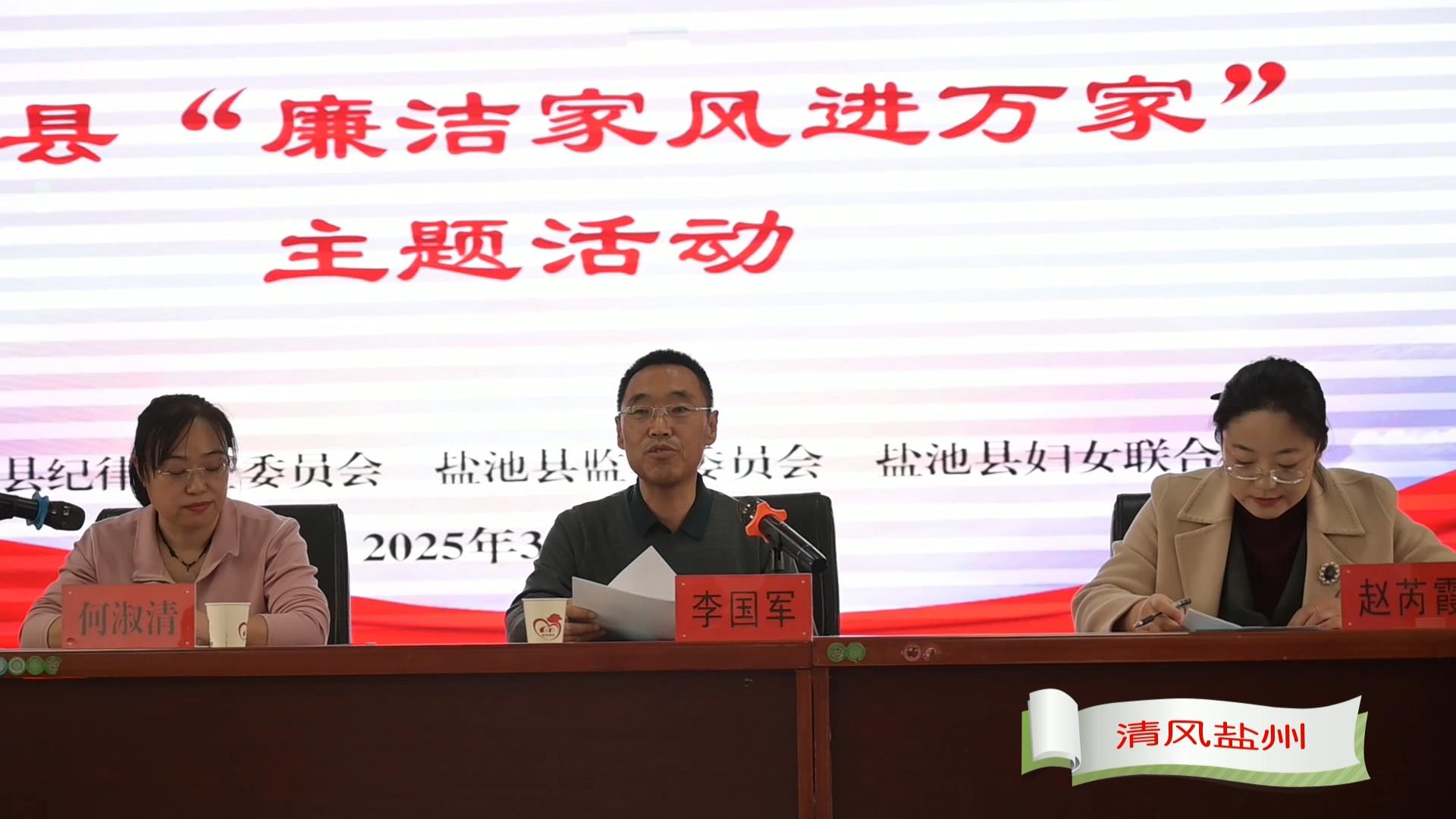 我县开展“廉洁家风进万家”主题活动