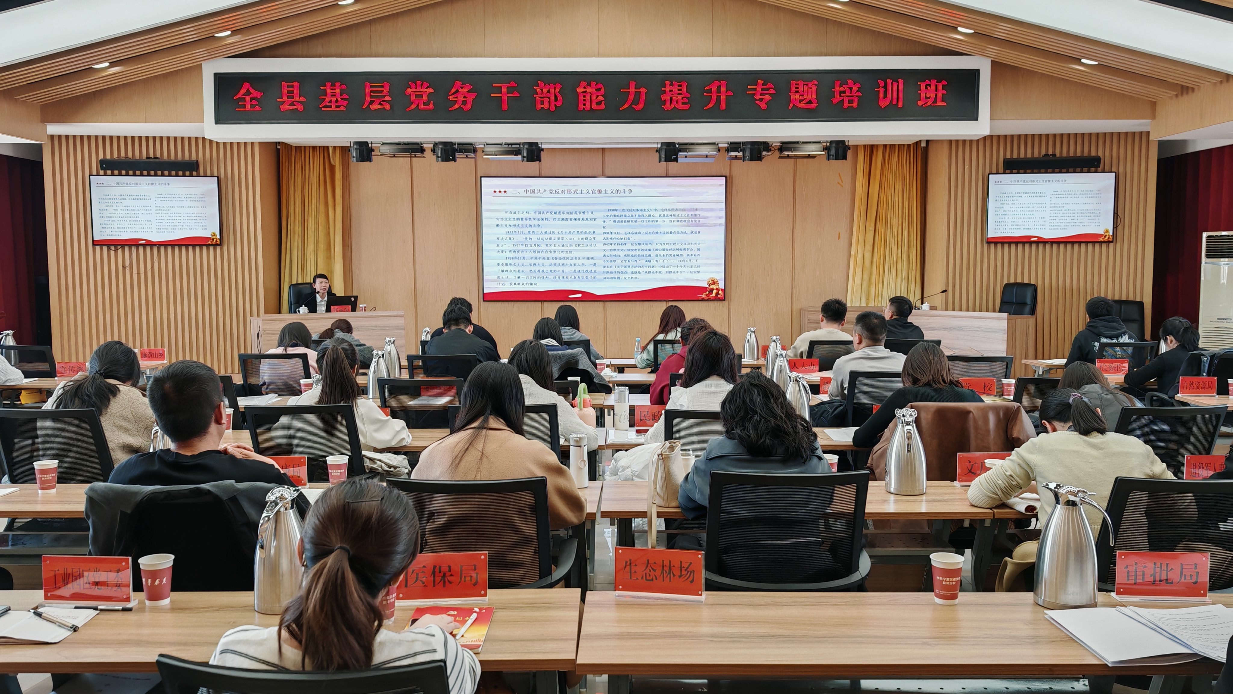 基层党务干部能力提升专题培训为党务干部“充电蓄能”