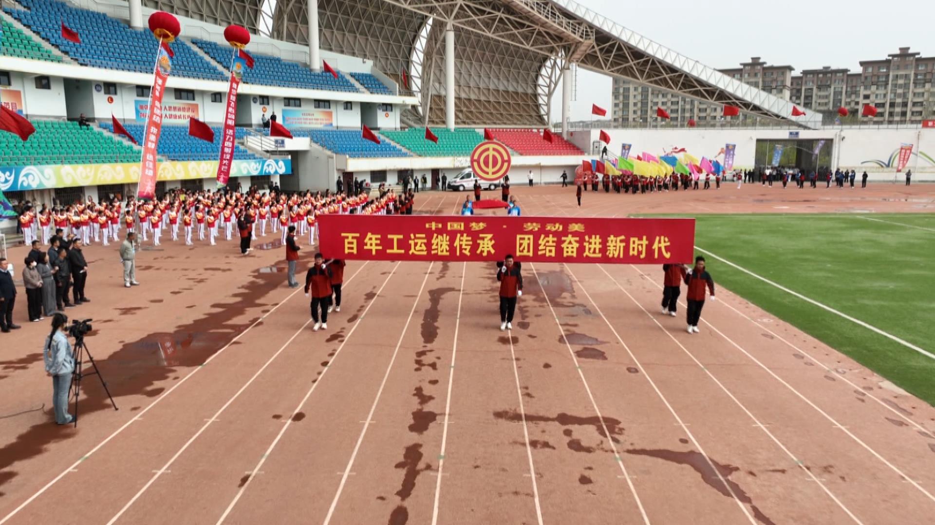 2025年全县职工运动会开幕