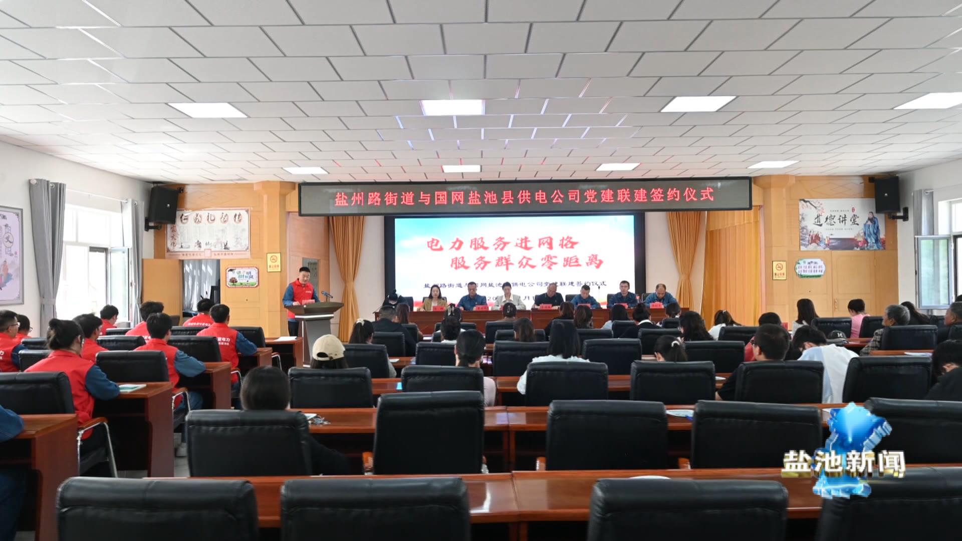 电力服务进网格 服务群众零距离