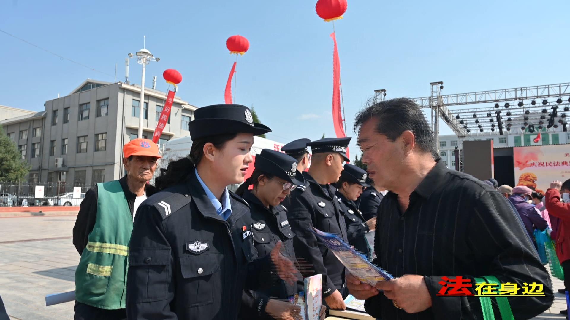 美好生活 民法典相伴