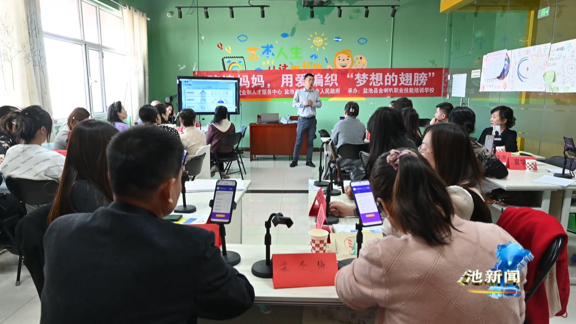 “时间友好型”就业 “陪读妈妈”家庭工作两不误