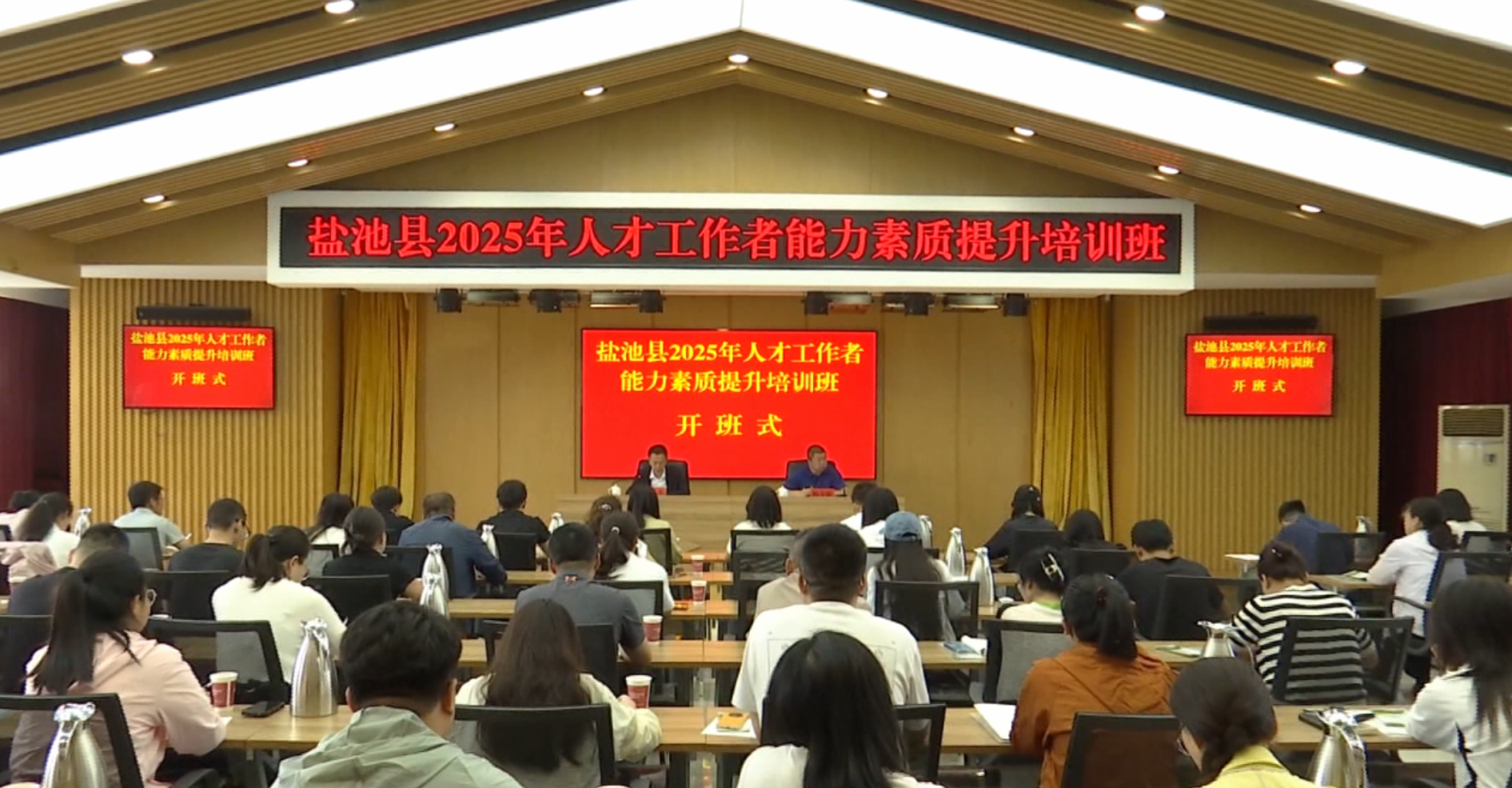 我县举办2025年人才工作者能力素质提升培训班