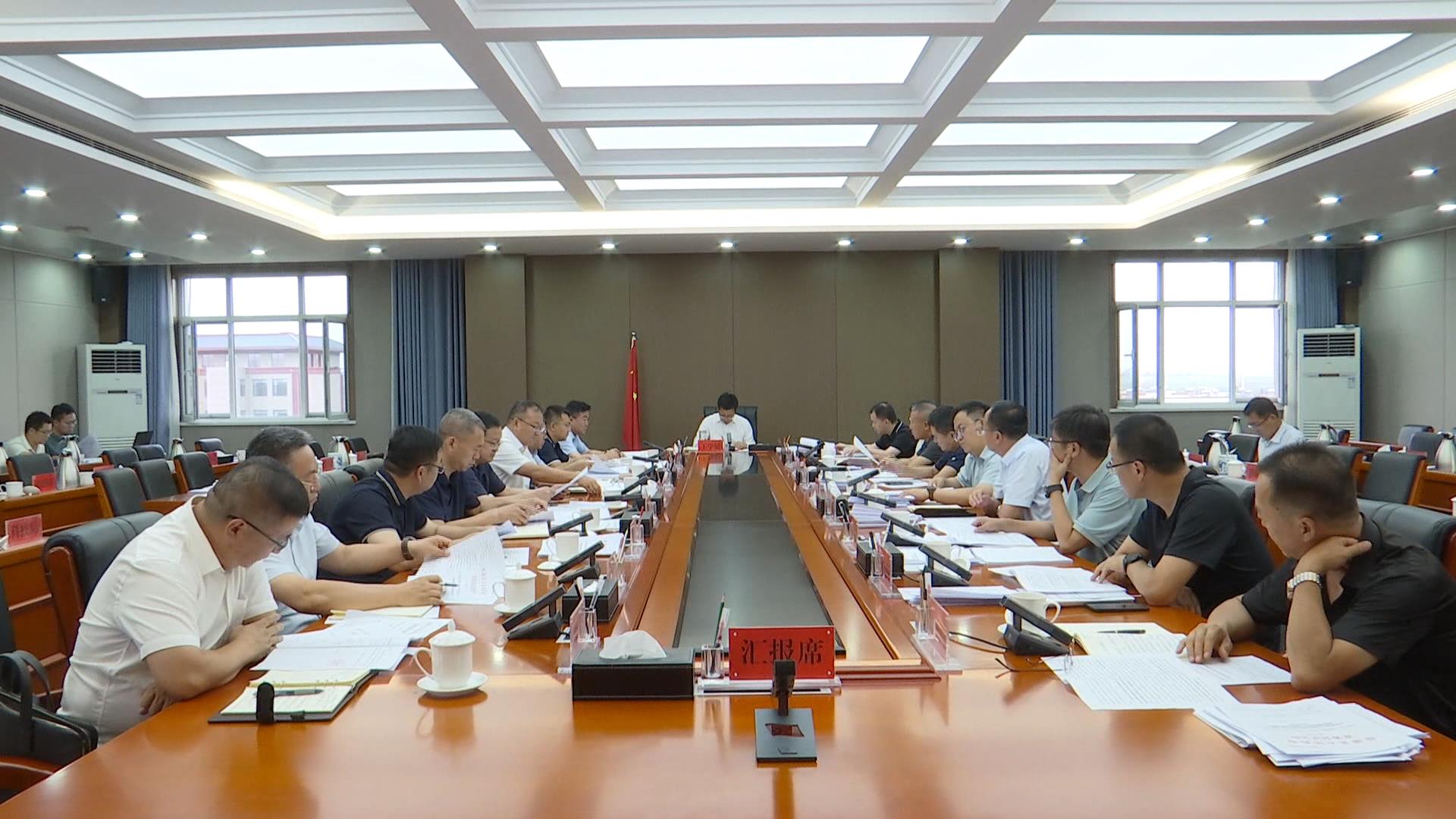 县政府召开常务会议