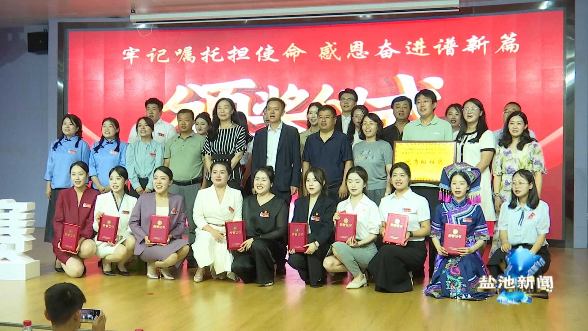 “盐”之有理 “声”入人心基层理论微宣讲大赛圆满落幕