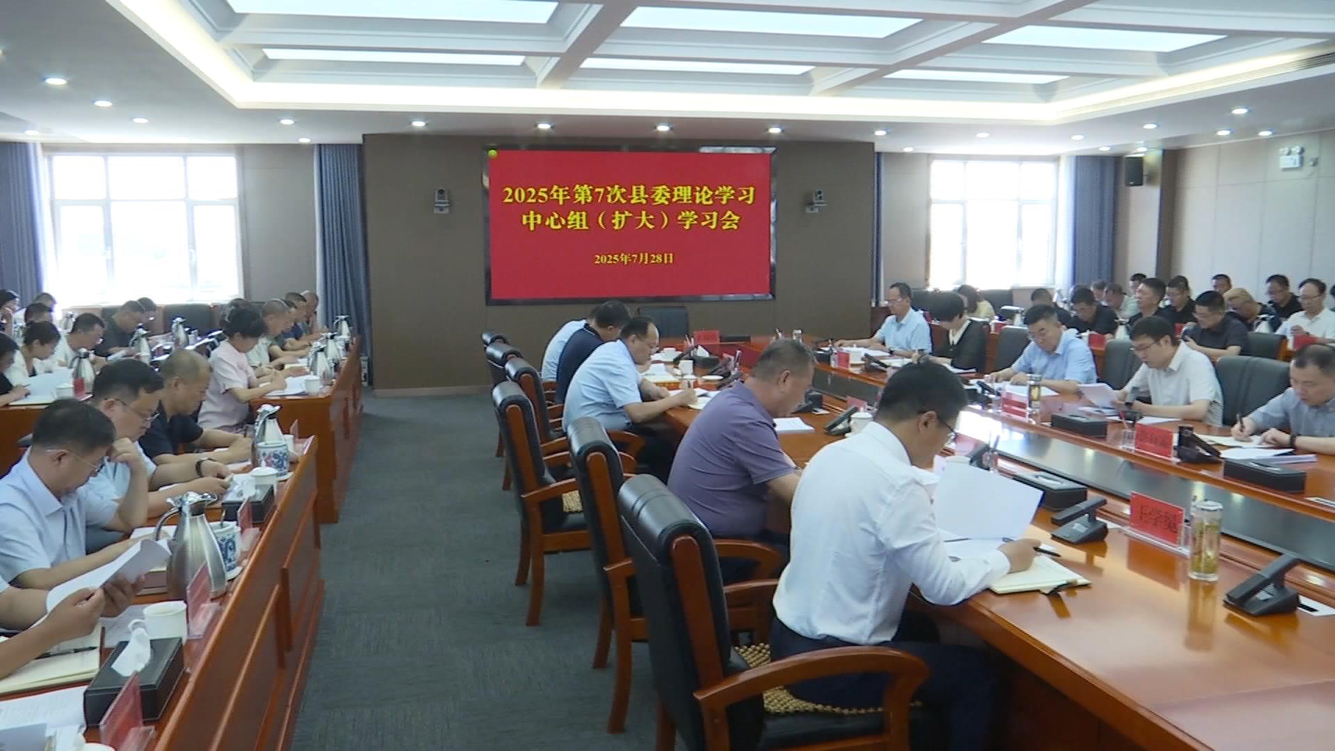 县委召开理论学习中心组（扩大）学习会 深学笃行习近平法治思想 奋力谱写法治盐池建设新篇章