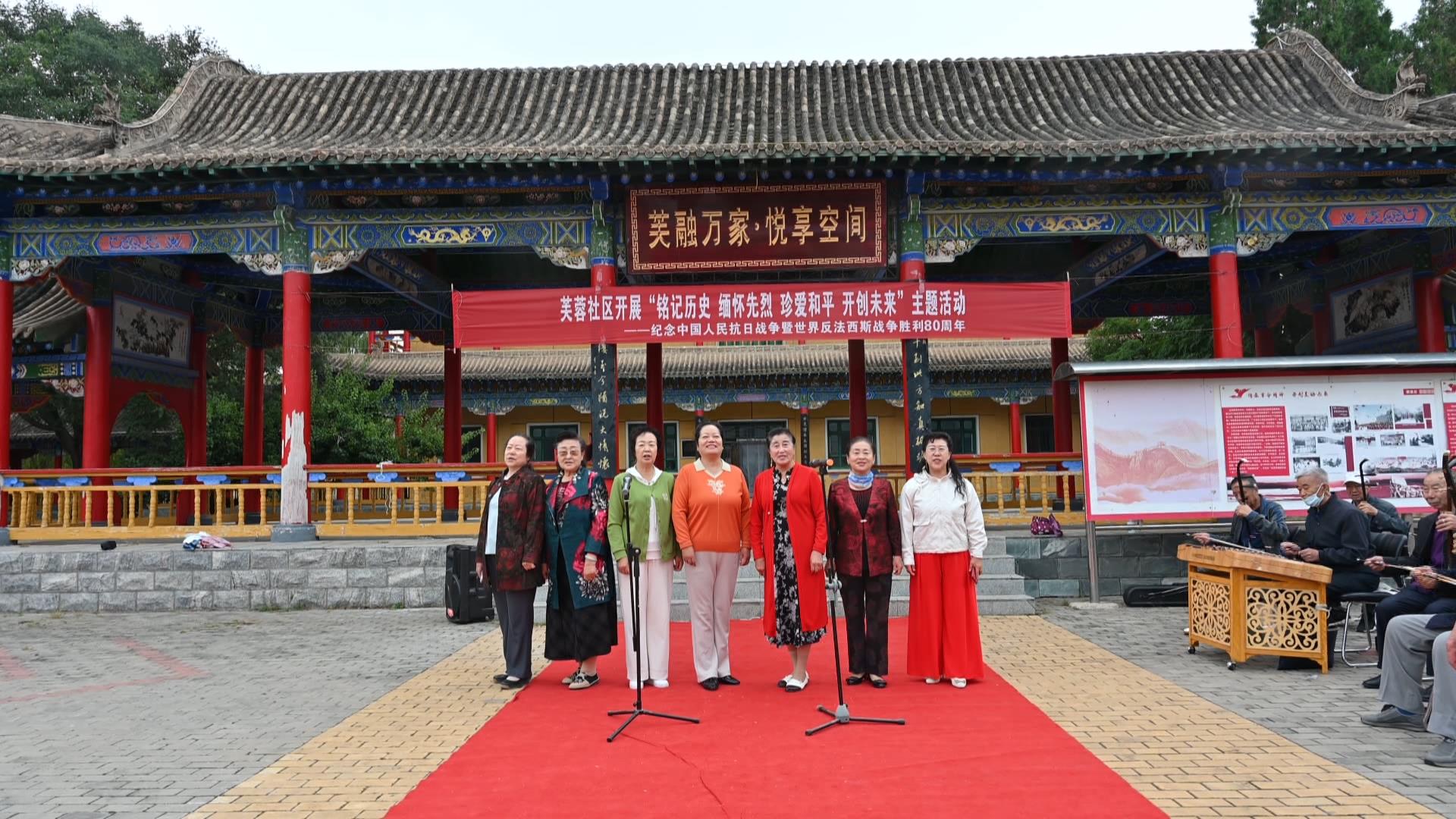 芙蓉社区开展“铭记历史 缅怀先烈 珍爱和平开创未来”纪念抗战胜利主题活动