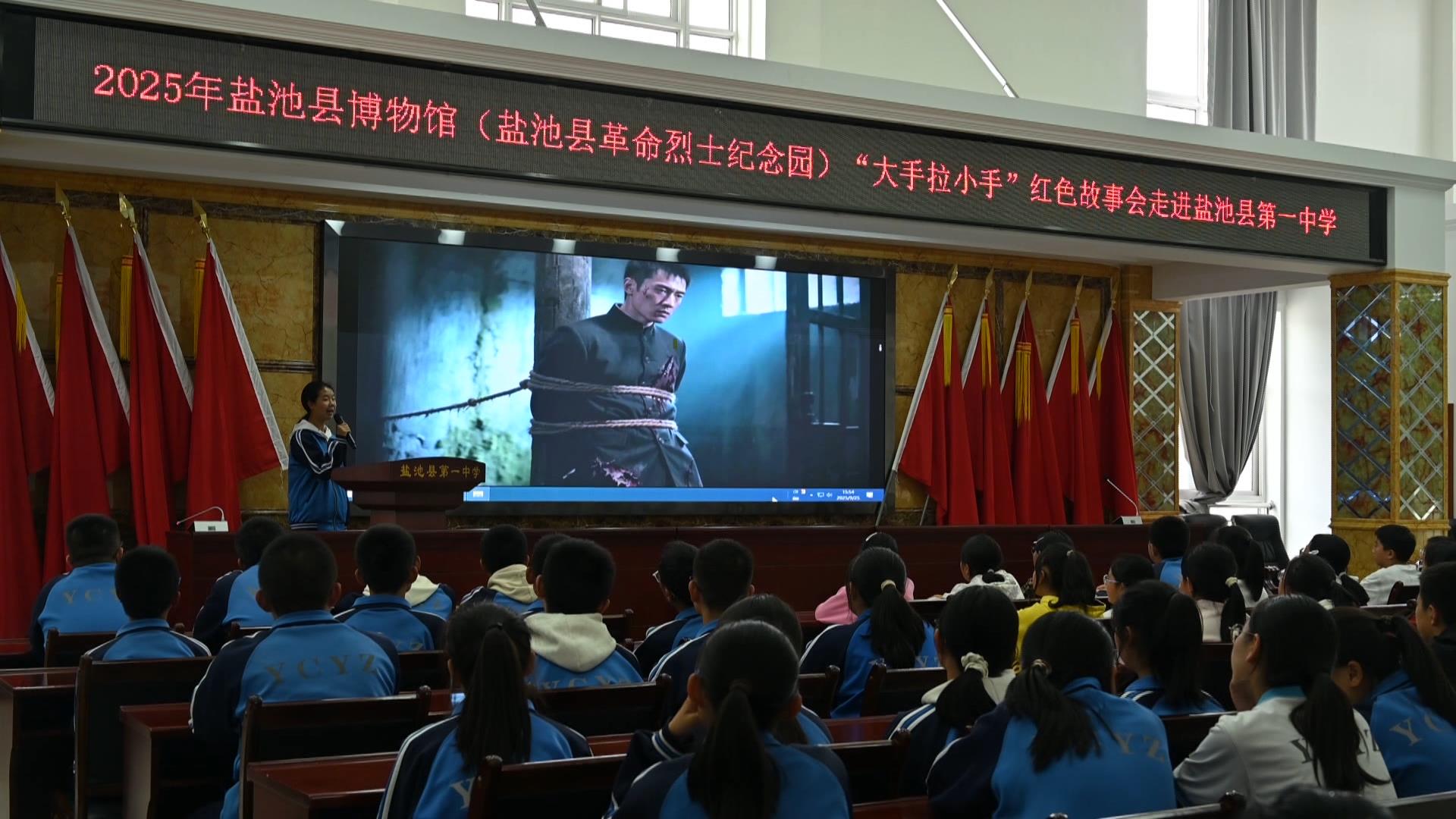 红色故事进校园  爱国教育润童心