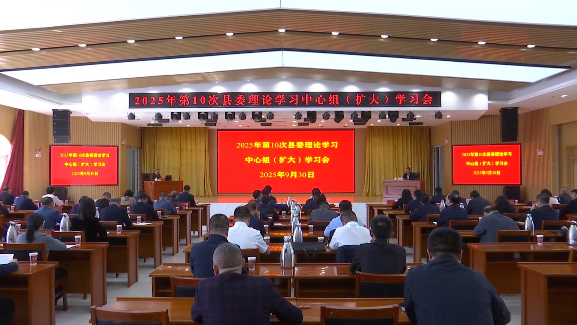 县安（消）委会2025年第五次全体（扩大）会议暨秋冬季森林草原防灭火工作会议召开