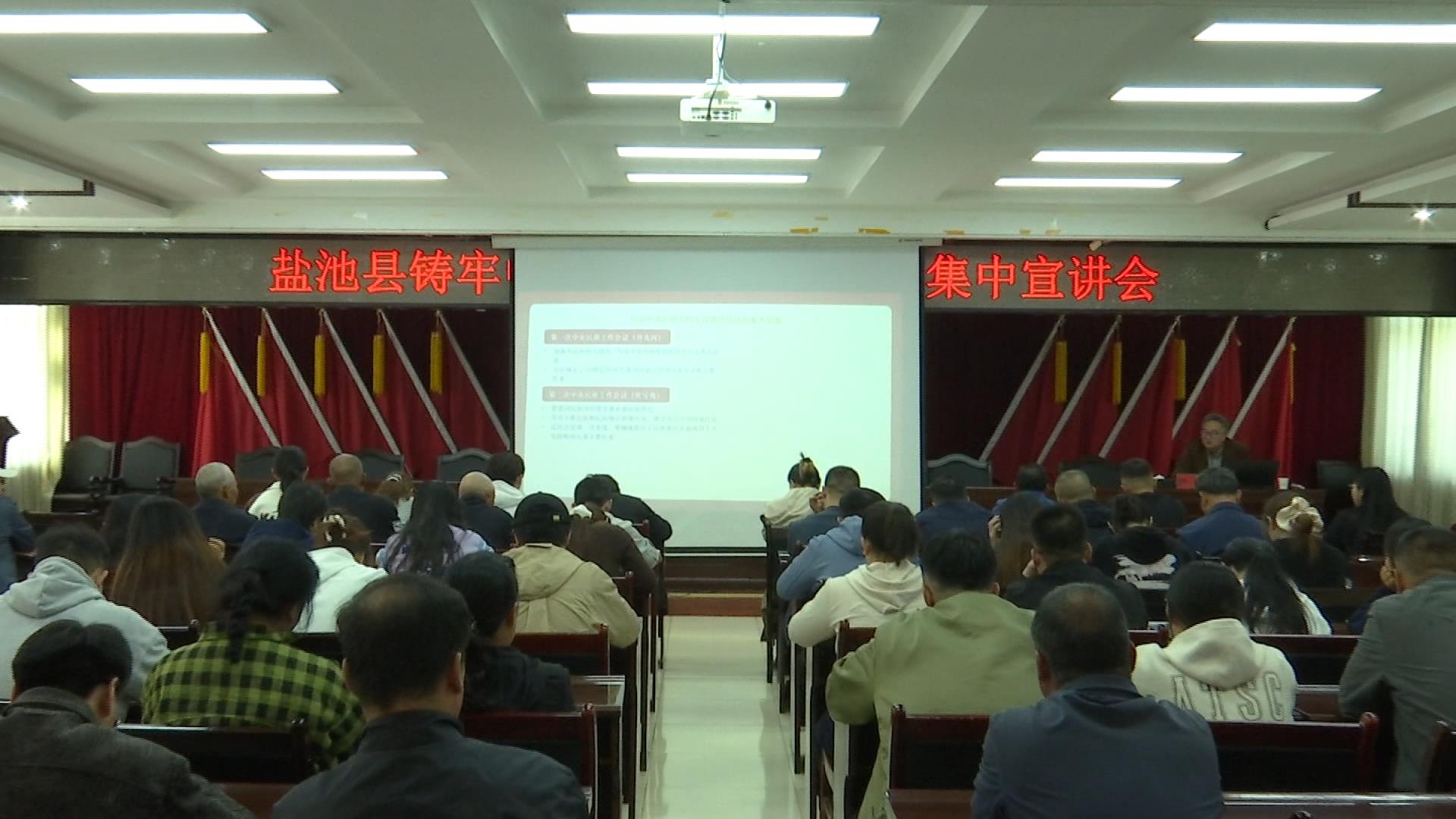 理论宣讲聚共识  民族团结谱新篇