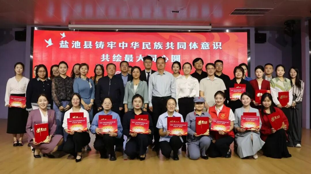 铸牢中华民族共同体意识 共绘最大同心圆