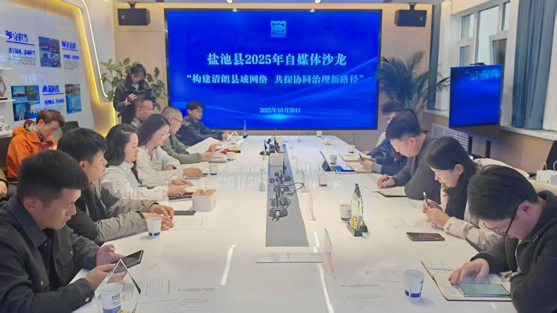 构建清朗县域网络 共探协同治理新路径