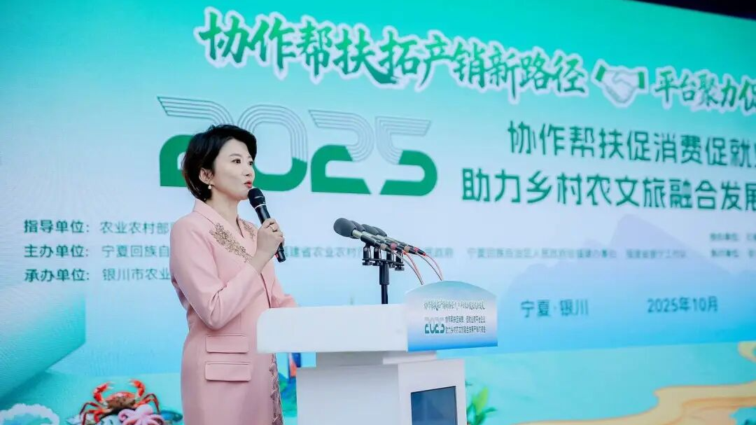 2025全区协作帮扶产销对接交流会 盐池县与中国航油 石狮文旅集团等 多家企业签约项目6600万元