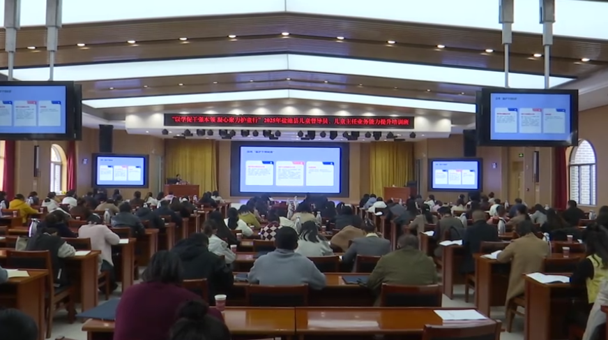 县民政局举办儿童督导员 儿童主任业务能力提升培训班