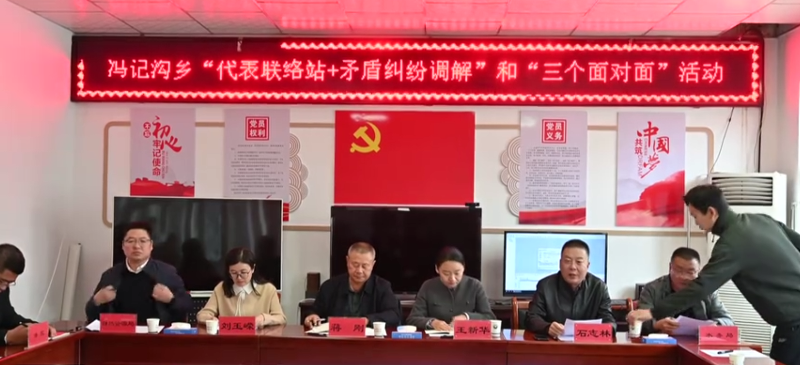 冯记沟乡人大主席团开展“代表联络（站）室+矛盾纠纷调解”和“三个面对面”活动