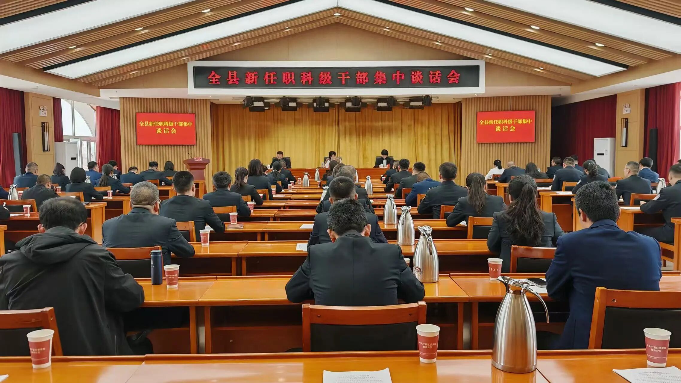 全县新任职科级干部集中谈话会召开 强化学习提本领 厚植情怀铸忠诚 在加快建设“强美富优”现代化新盐池中积极履职强担当