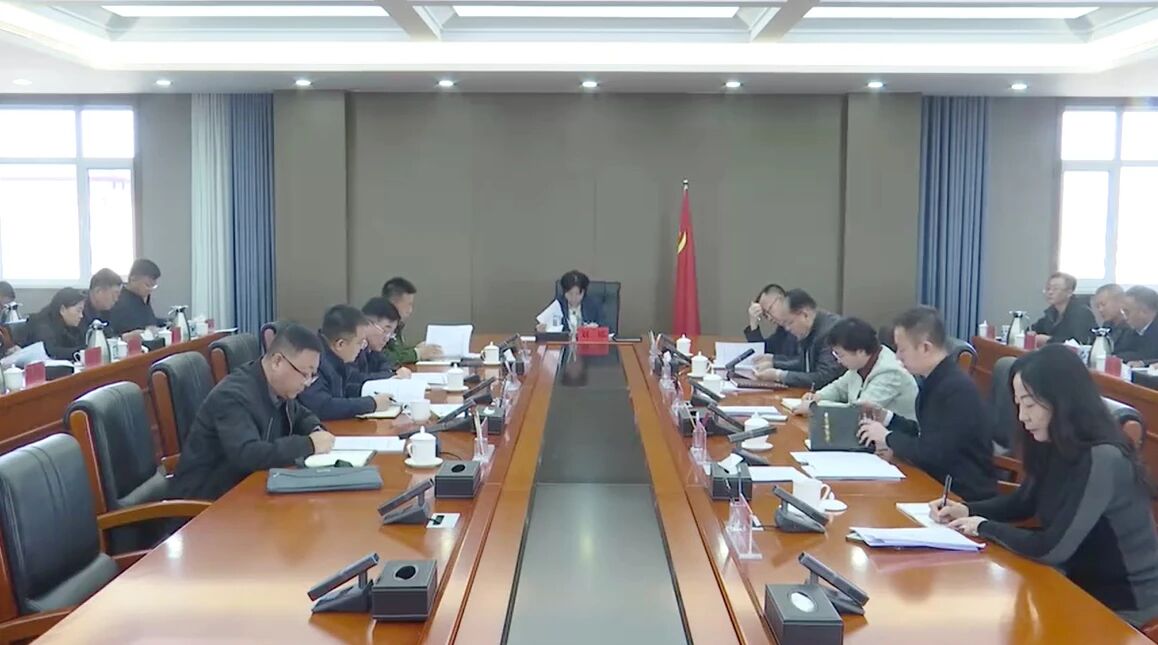 县委常委会召开会议 深入学习贯彻习近平总书记重要讲话精神 坚定不移推动高质量发展