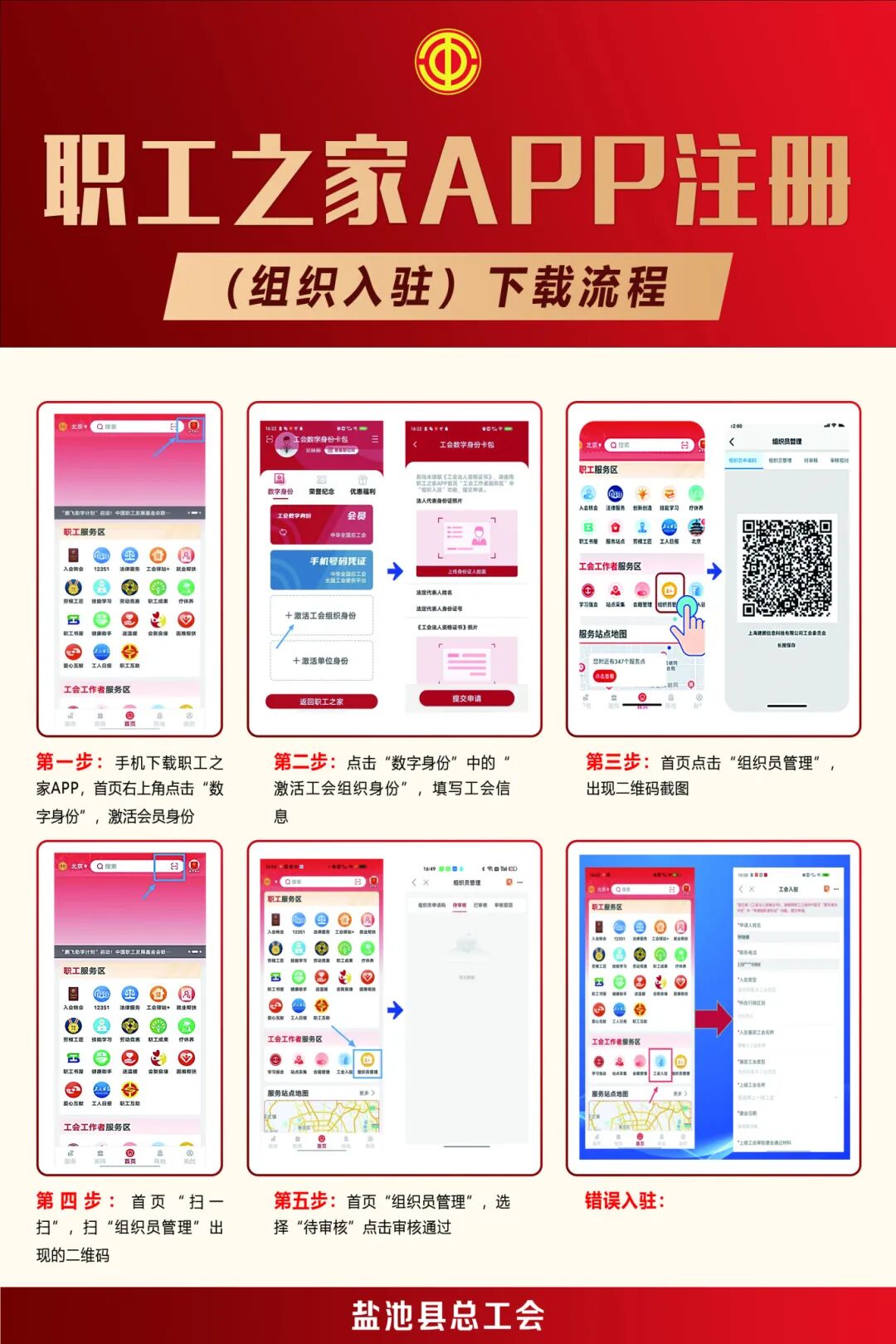 好消息！盐池县2025年工会会员消费券来啦！