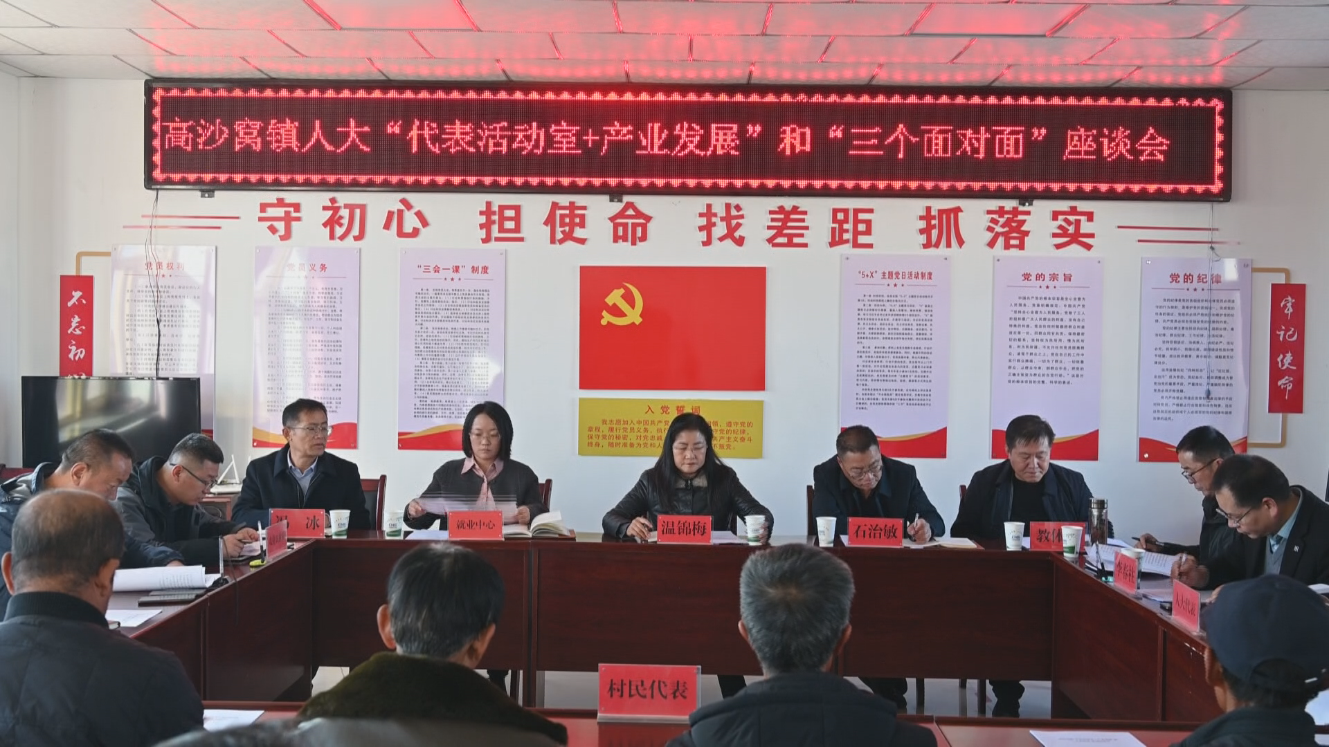 高沙窝镇人大主席团开展“代表联络站(室)+产业发展”暨“三个面对面”活动