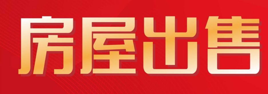 直降4万！捡漏速抢！