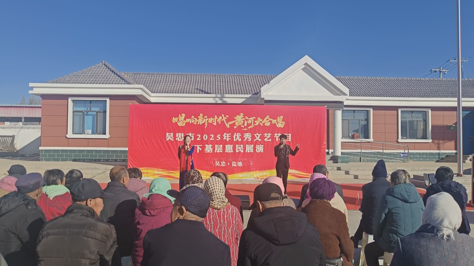 学习贯彻党的二十届四中全会精神 | 吴忠市2025年优秀文艺节目下基层惠民展演走进我县