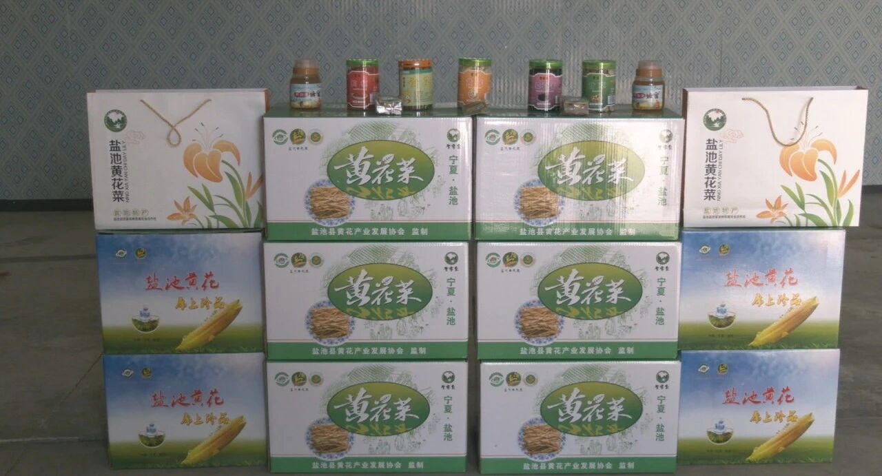 我县农特产品贺家泉黄花菜和羊肉获农高会最佳展示奖