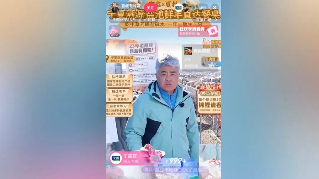 奋力实现全年发展目标&ldquo;百日攻坚战&rdquo; | 国宴主厨夏天溯源盐池滩羊 直播热销破百万