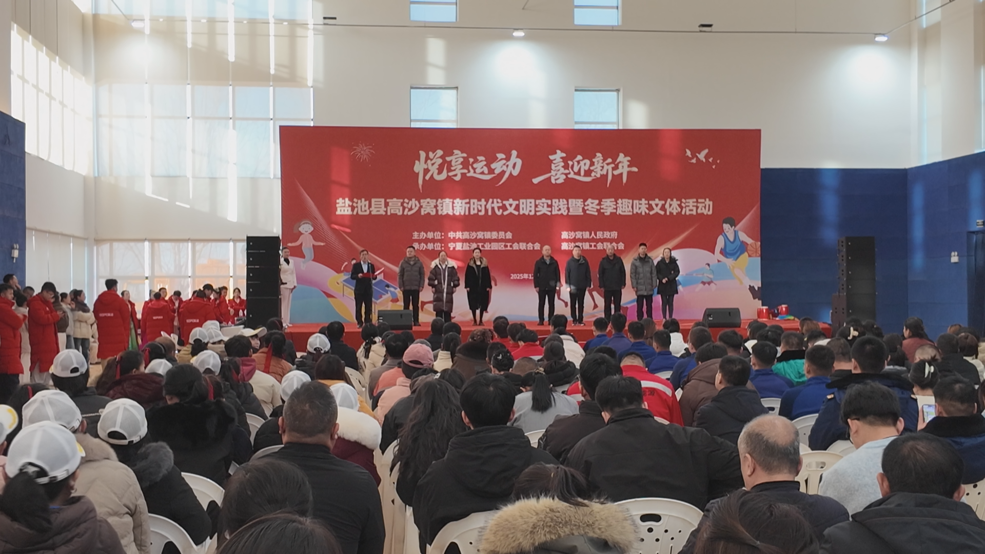 高沙窝镇：悦享运动 喜迎新年