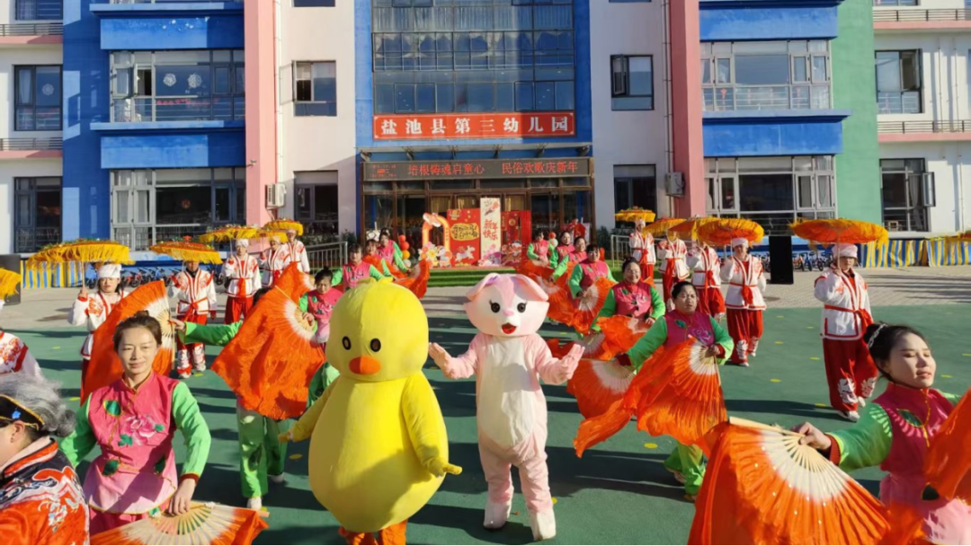 多彩活动庆元旦 欢声笑语迎新年