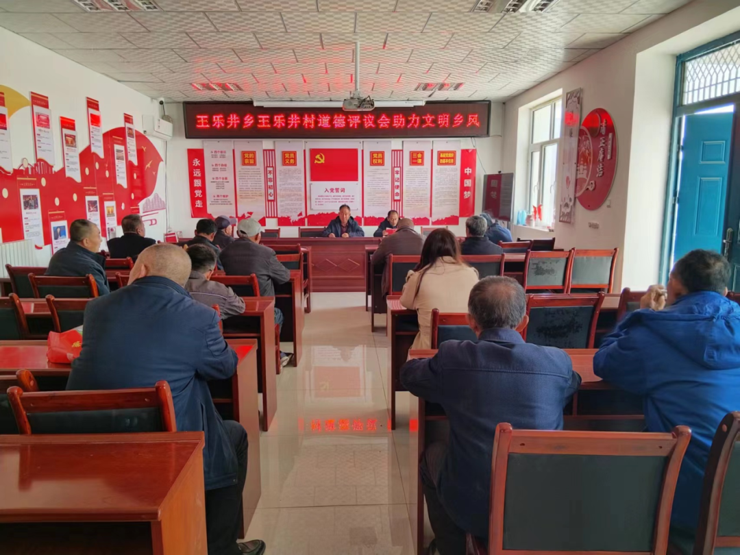 王乐井乡：道德评议会&ldquo;评&rdquo;出文明好风气