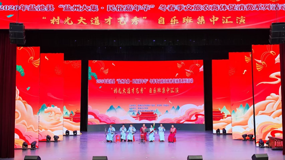 深入学习贯彻习近平文化思想 | 基层文艺汇演绽放光彩 乡土舞台展现文化活力