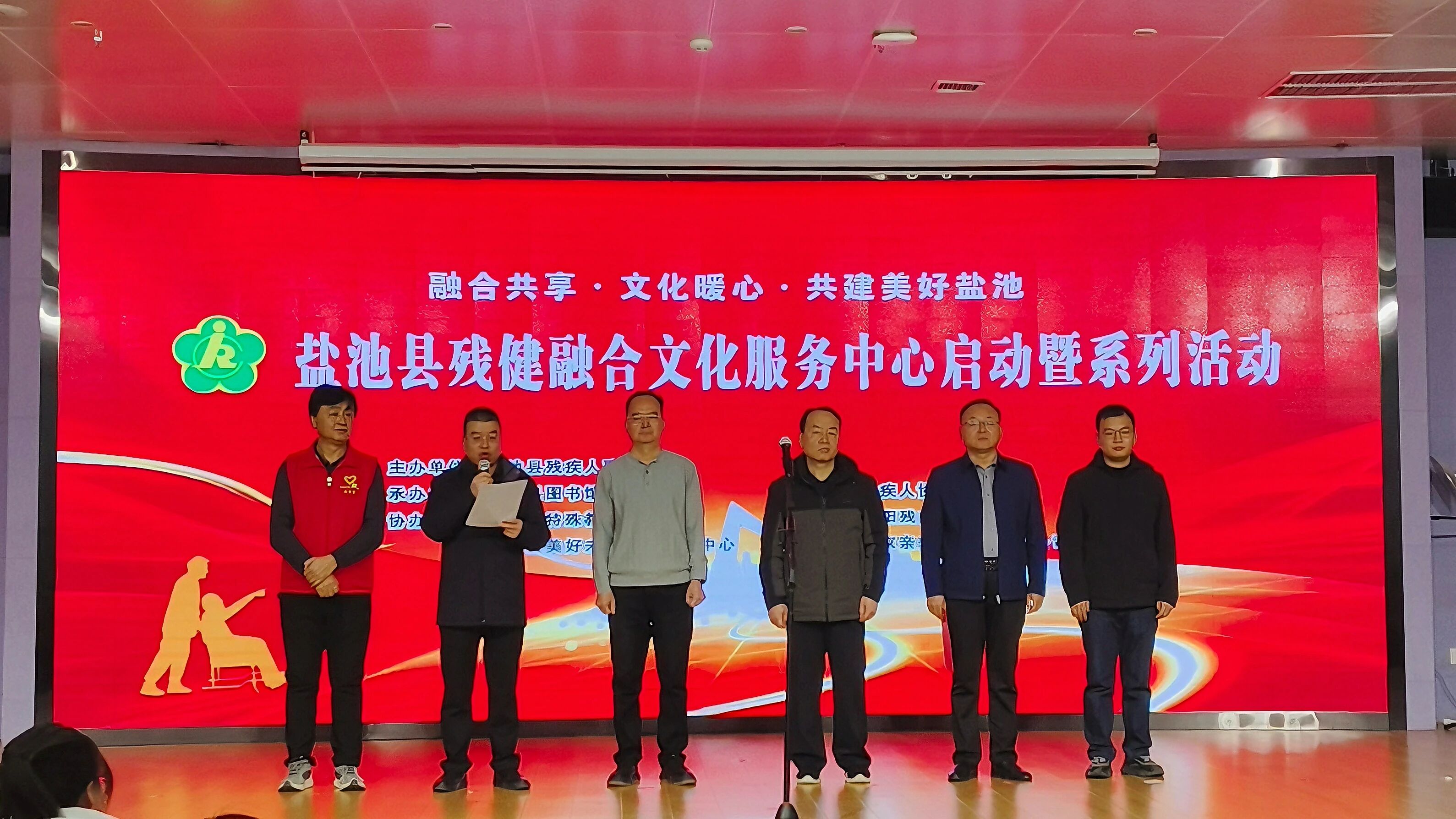 县残健融合服务中心正式挂牌成立